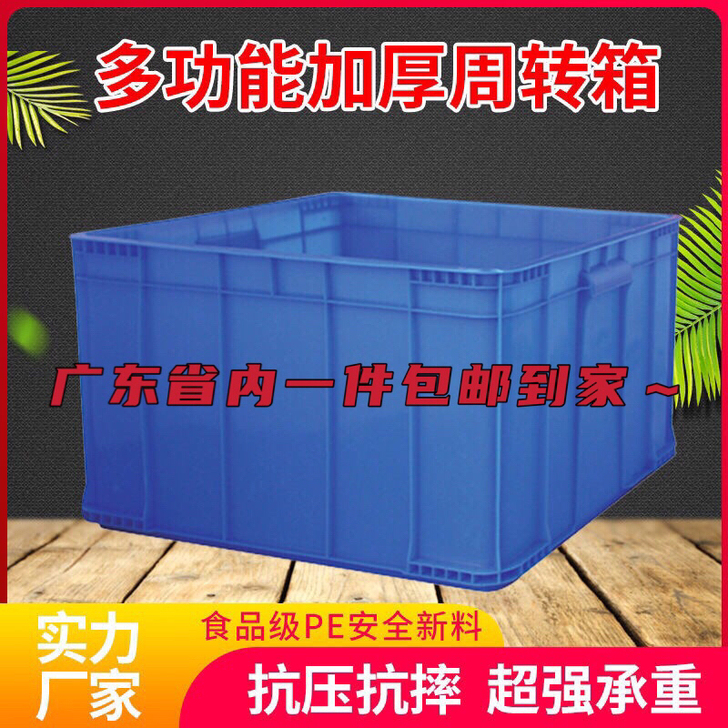 【厂家直销】工厂零件盒周转箱物料盒收纳盒配...
