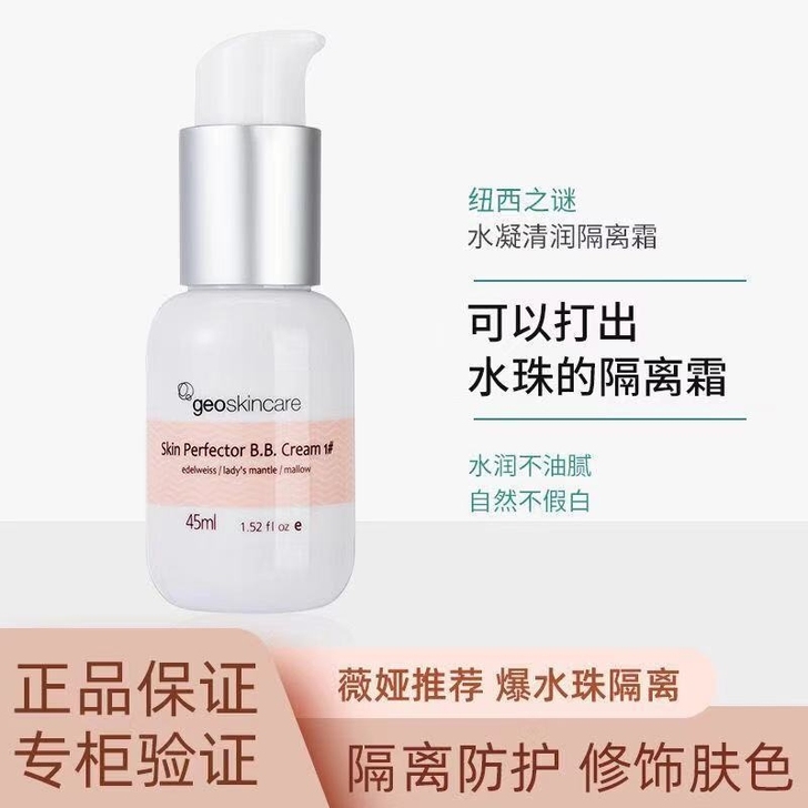 纽西之谜隔离-01号色