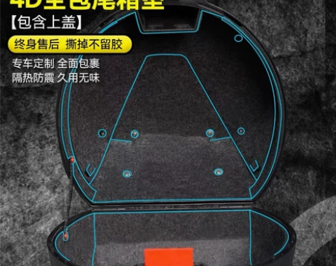 适用铃木UY125原厂尾箱垫内衬保护垫摩托...