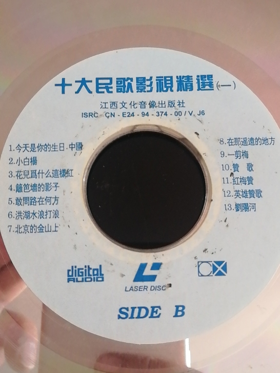 十大民歌影视精选一  70～80～90年代...