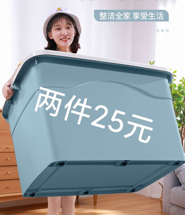 衣服收纳箱大容量家用多功能杂物整理箱大号塑...