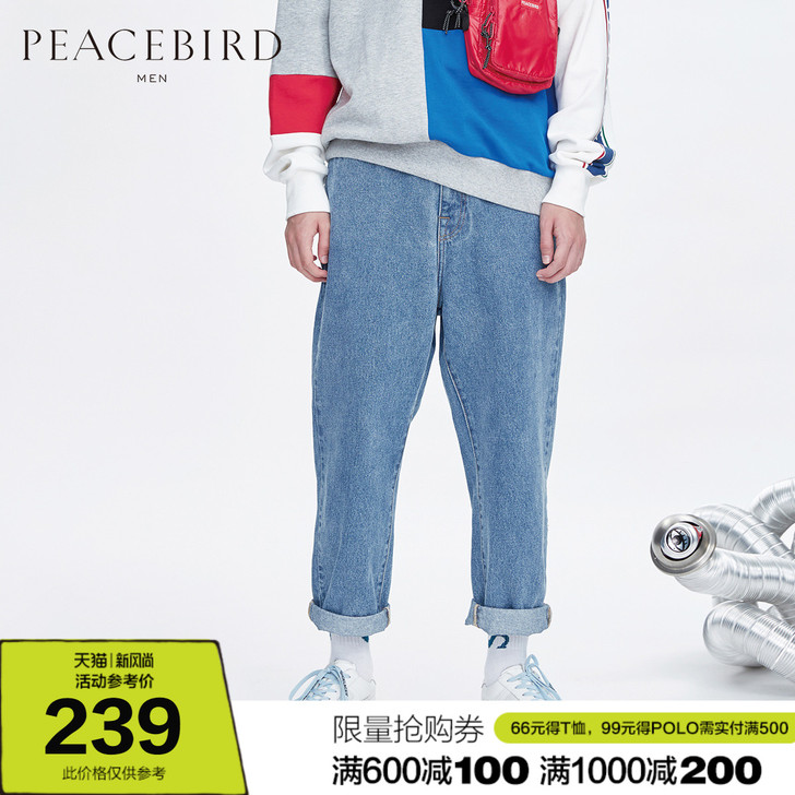 太平鸟男装旗舰店老爹裤男士深蓝色直筒韩版帅...