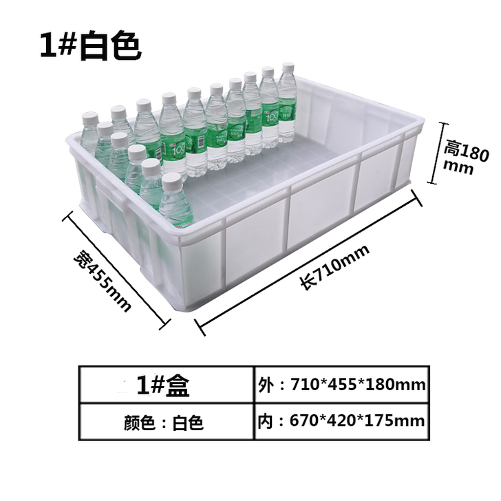 零件盒周转箱物料盒螺丝盒配件箱塑料盒食品箱...