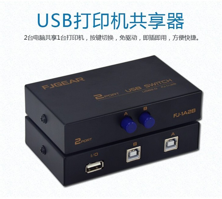 全新包邮丰杰英创FJ-1A2B两口usb打...