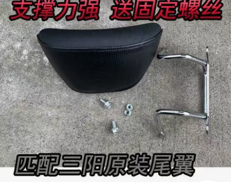 林海飞鹰劲战 四代目 后尾翼 后靠背 匹配...