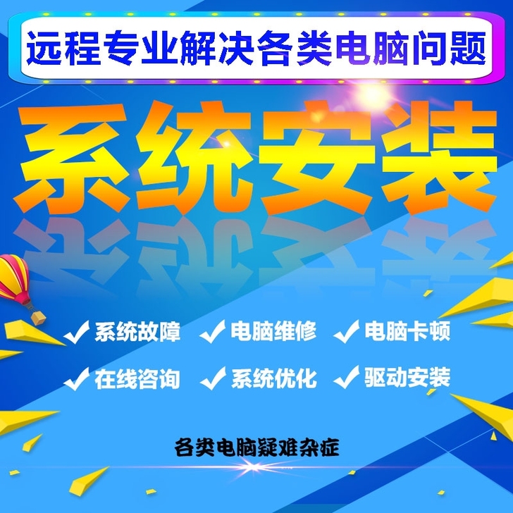 电脑弹窗广告清理流氓软件彻底卸载病毒清除垃...