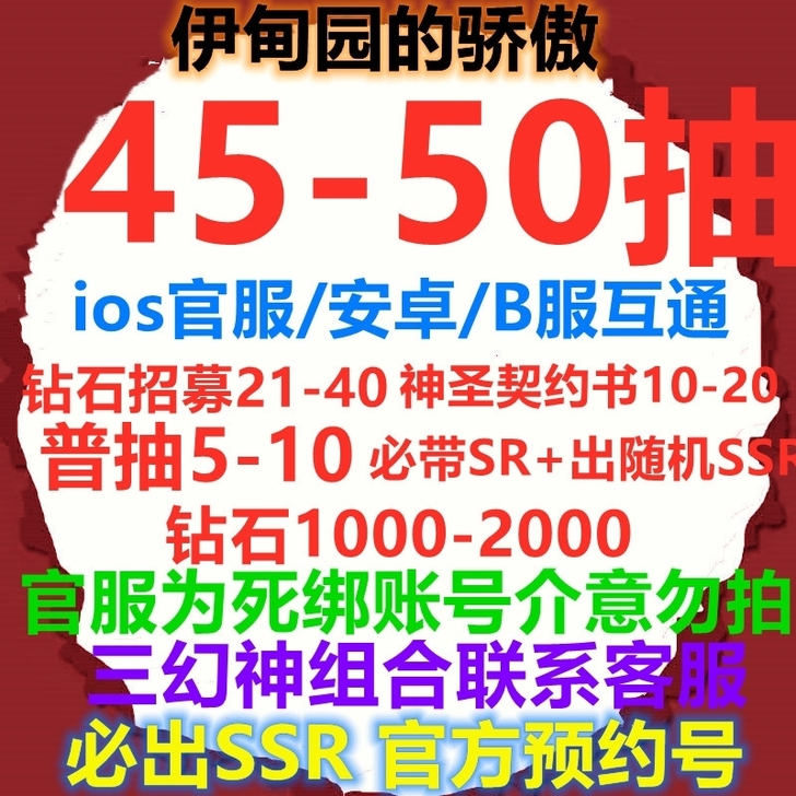伊甸园的骄傲