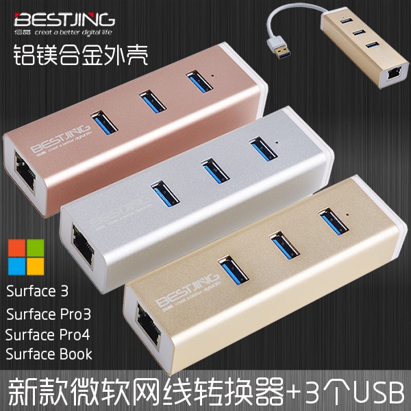 Surface Pro4网线转换器USB网...
