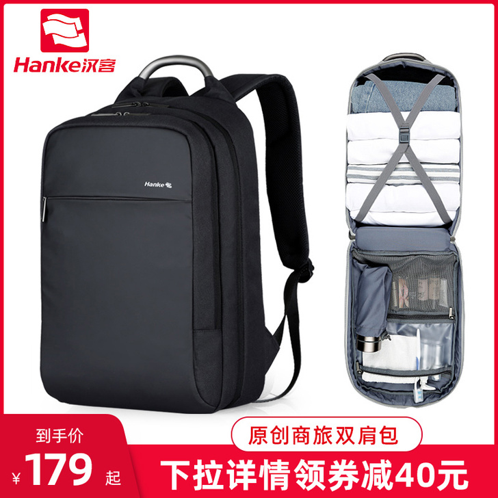 汉客 双肩背包