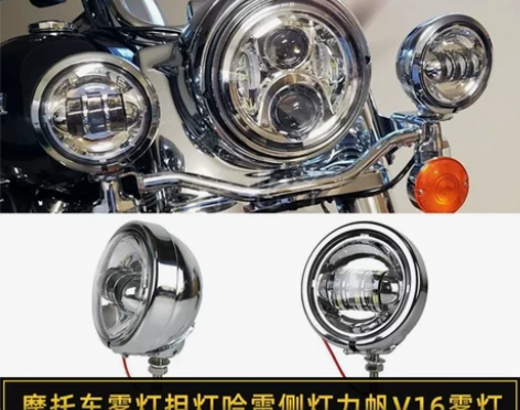 力帆V16/V16S雾灯摩枭500改装哈雷...