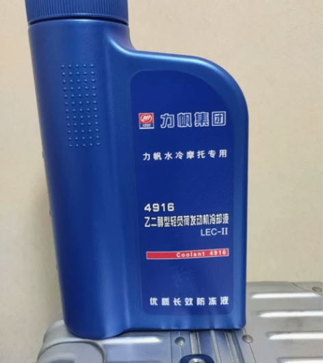 力帆摩托发动机冷却液4916，零下四十度-...
