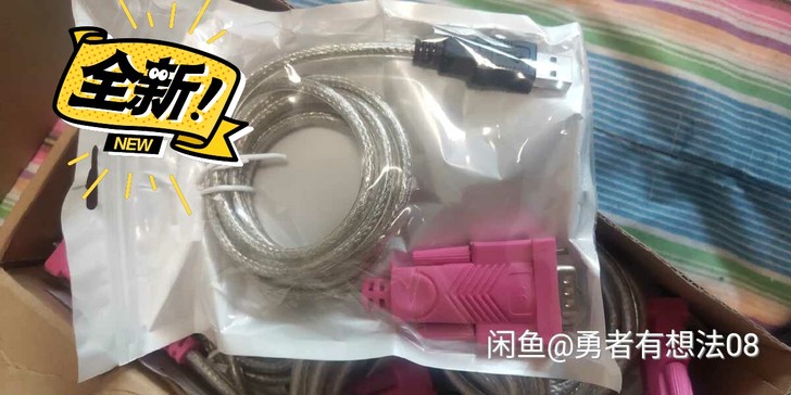 USB转R232串口线，40条，银行ATM...