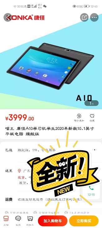 全新，拒绝大刀学习机