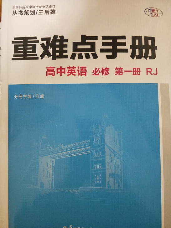 新教材英语##amp;amp;物理必修一重...