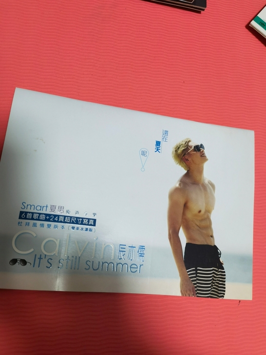 【台版】#辰亦儒《还在夏天呢》国语EP双版...