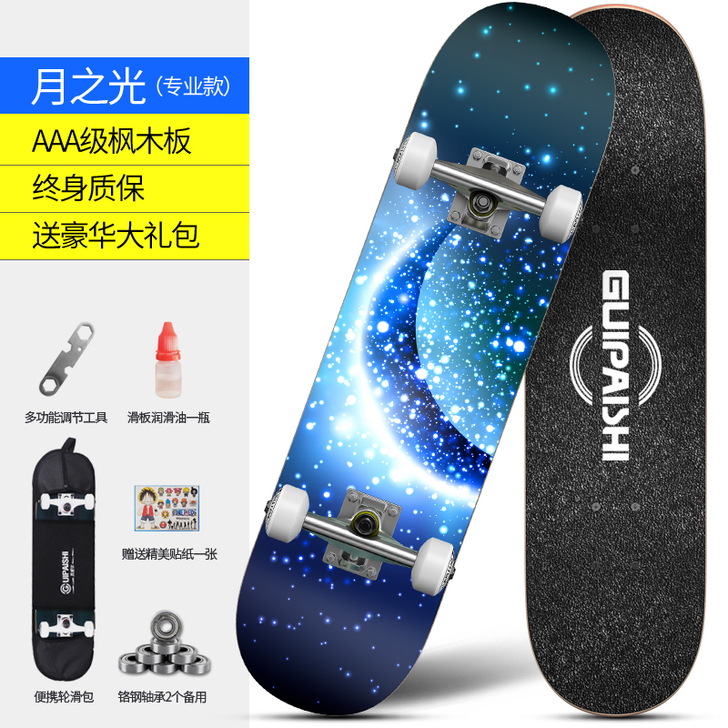 四轮滑板儿童青少年初学者抖音刷街专业男成人...