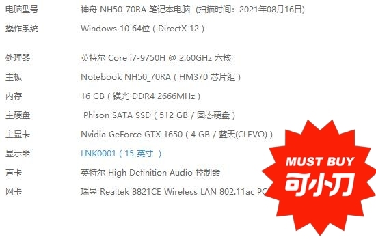 神舟战神Z7M CT7NA  摄像头坏了麦...