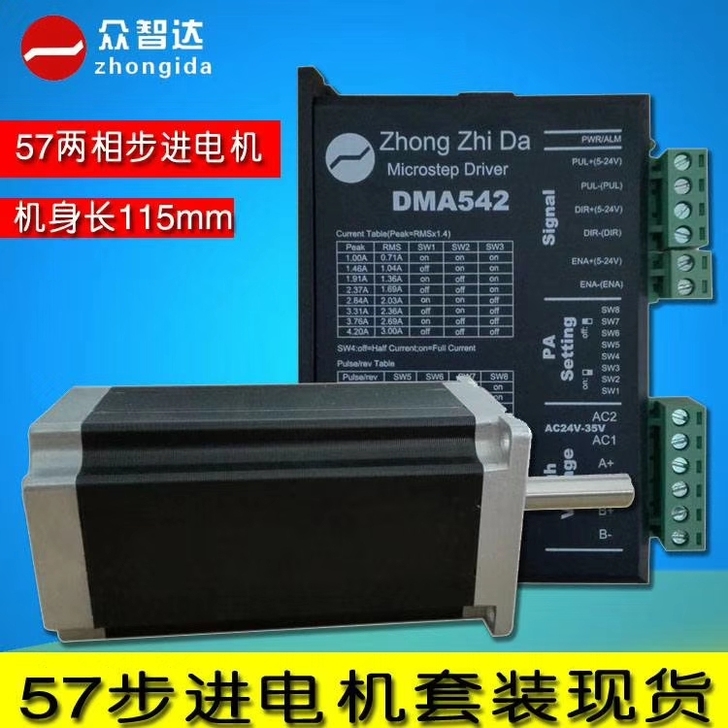 步进电机发热温度的合理范围,减少步进马达发热