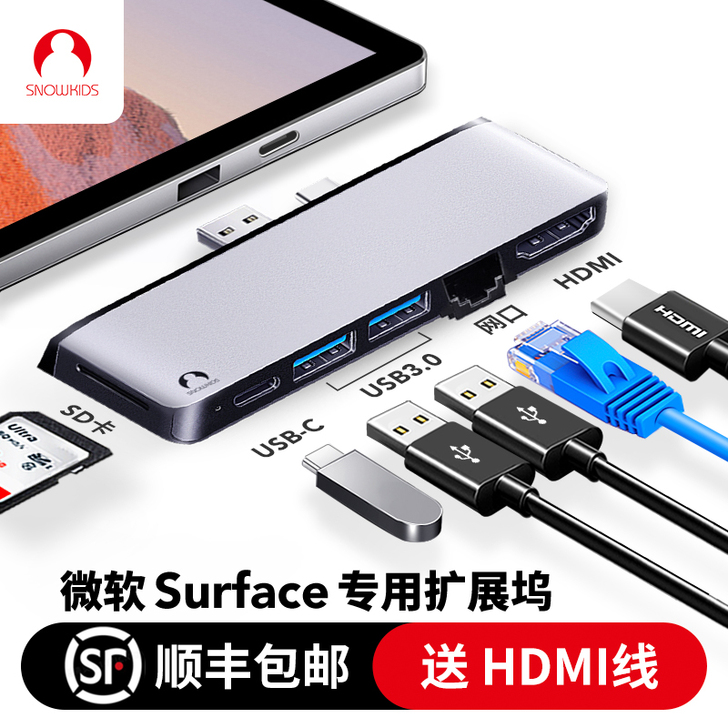snowkids USB HUB转换器原来...