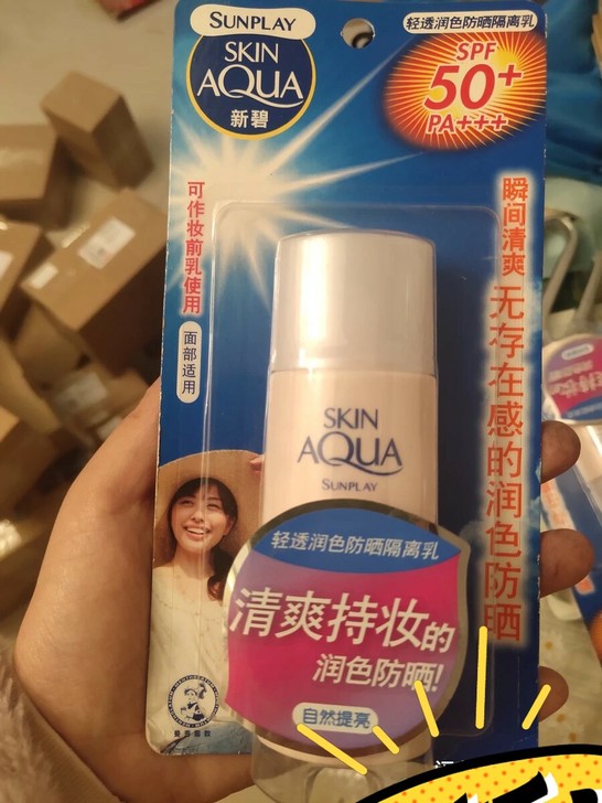 曼秀雷敦，肌研美白隔离乳，全新未拆封，20...