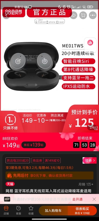 出一个黑色充电仓 耳机丢了 舔狗送的 98...