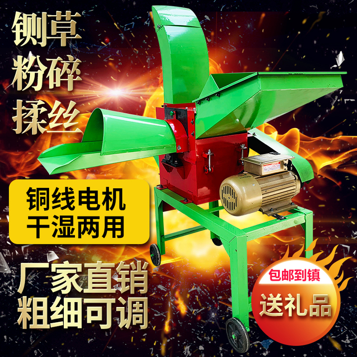 多功能家用220V干湿两用铡草粉碎机饲料玉...