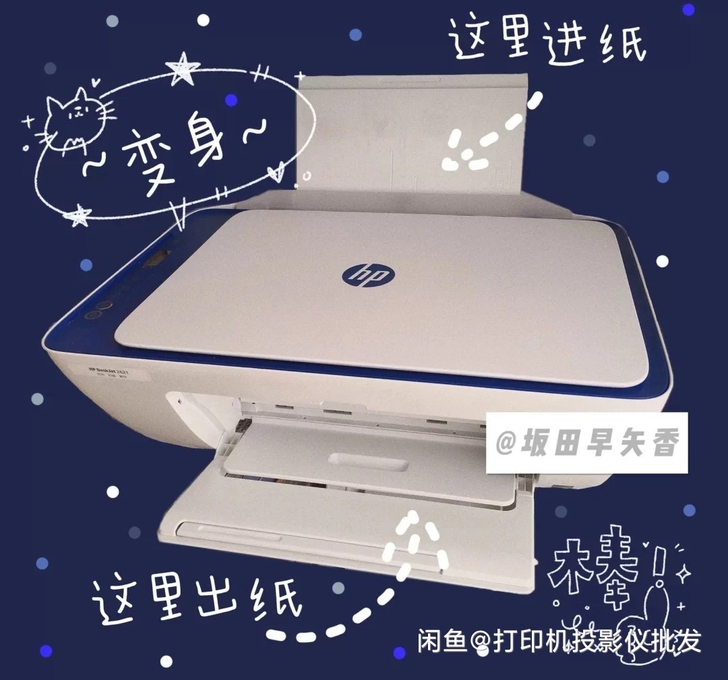 9成新惠普2132/1112打印机家用学生...