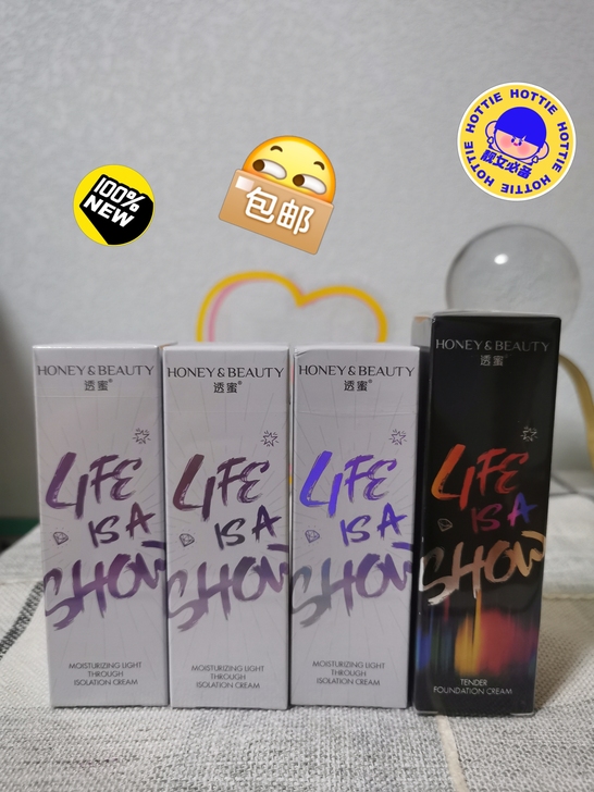 全新正品 透蜜爆水珠隔离霜妆前乳20g 修...