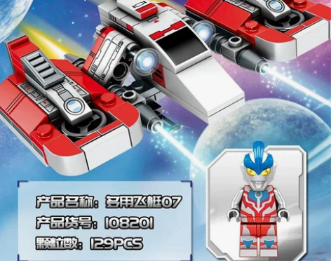 森宝积木-奥特曼108201-04-四盒套...