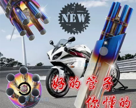 加特林排气管鬼火炸街改装配件仿跑车踏板福喜...