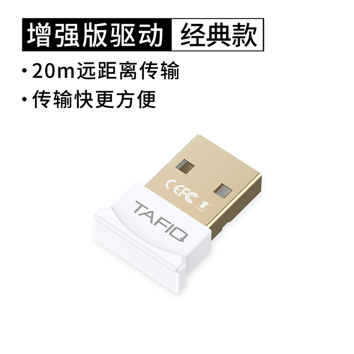 塔菲克USB蓝牙适配器4.0电脑台式机ps...