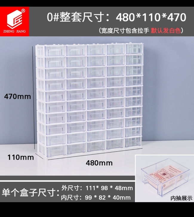 征东 零件盒. 40个，可分开卖。