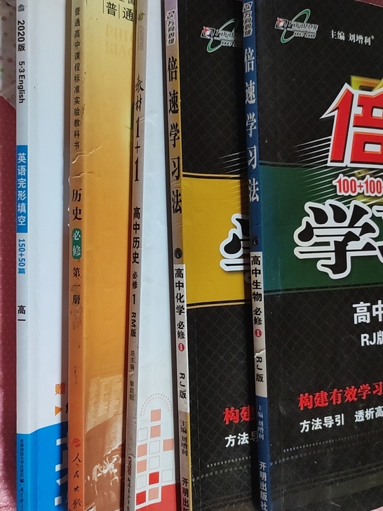 必修一生物化学历史一本2元英语3元(邮费自...