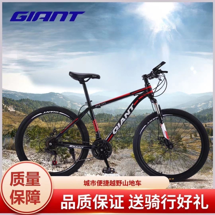 （清仓）捷安特山地车自行车学生变速单车减男...