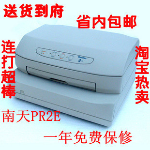 南天/湘计PR2 PR2E 快递单打印机/...