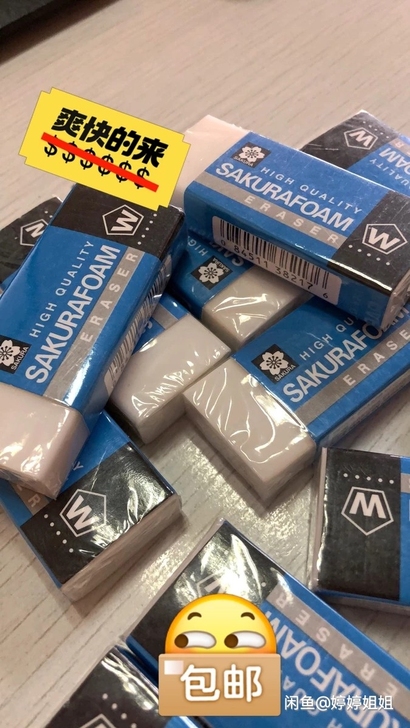 全新正品 中号樱花橡皮 素描专用橡皮擦 超...