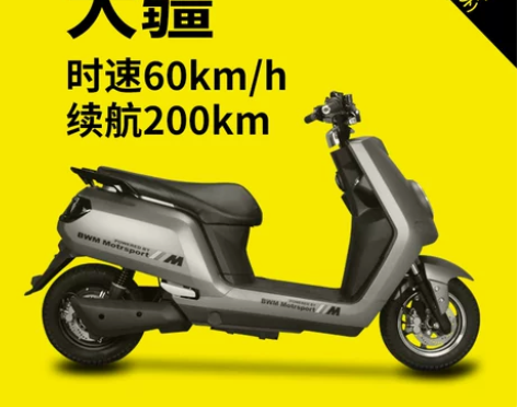 电动电瓶摩托车72v男双人踏板长跑王外卖大...