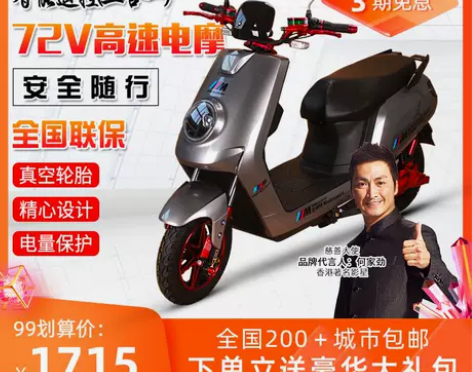 铃隆72v 60v电动摩托车