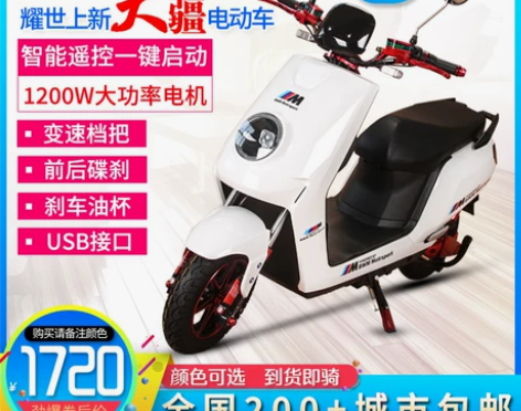 大疆电动摩托车60V72V男女双人踏板长跑...