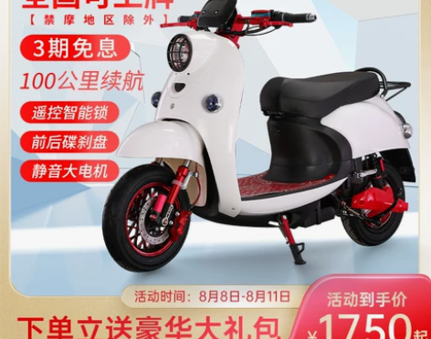 铃隆小龟电动车新款前后碟刹一键启动,高速踏...