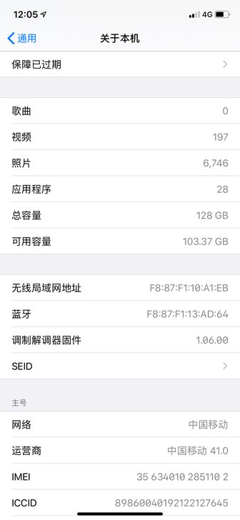 自用国行 iPhone 11 128g 全...