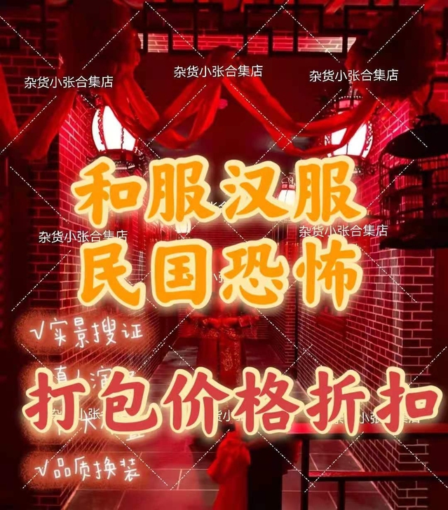 大量出剧本杀服装和服 汉服男 汉服女 魏晋...