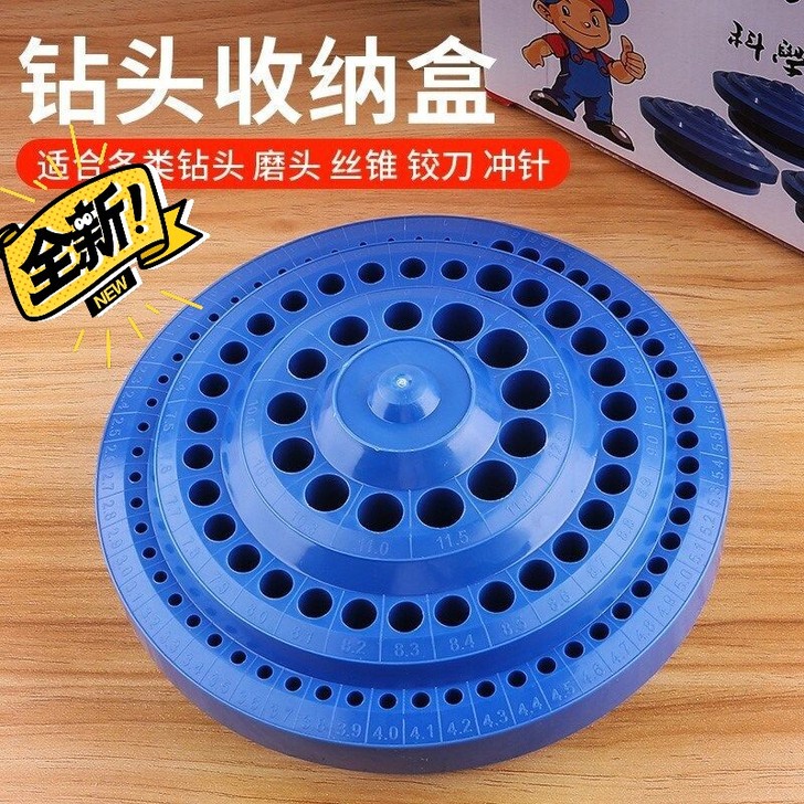 加厚多用收纳盒零件盒钻头盒丝攻塑料盒转盘工...