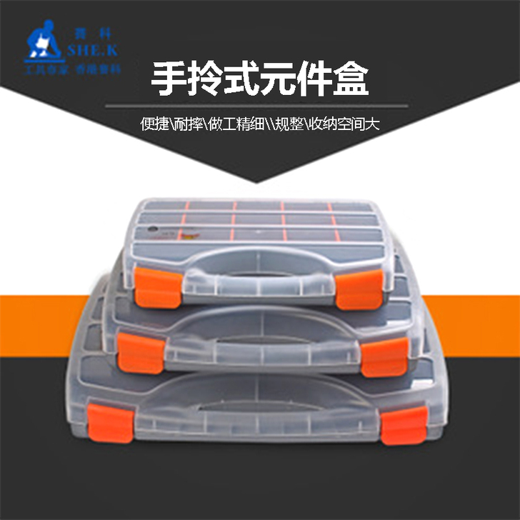 零件盒