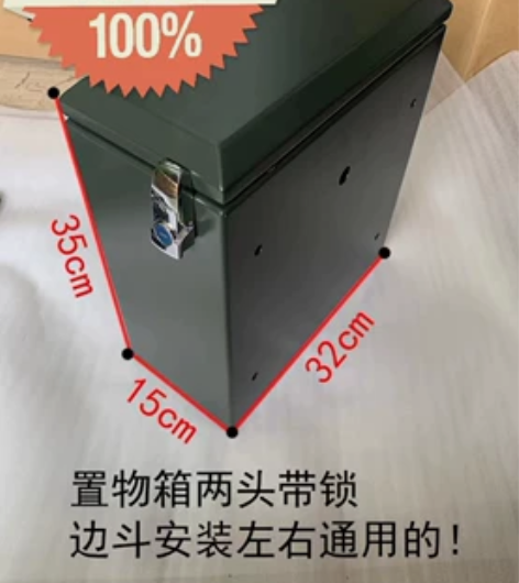 银钢悍路者边三轮子弹箱，挎子子弹箱，新旧如...