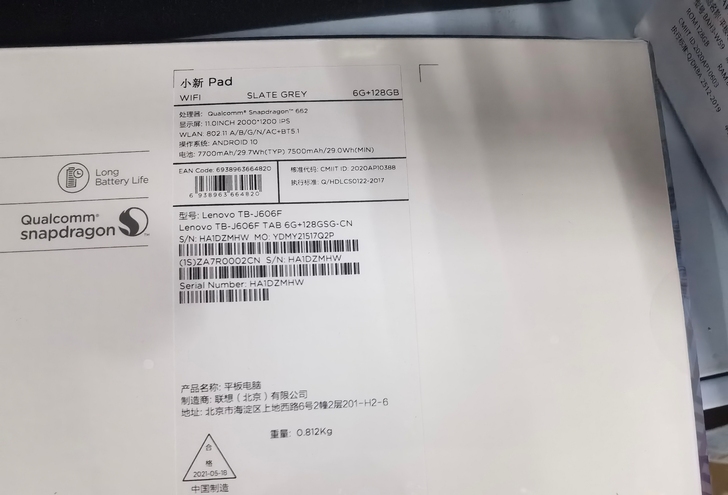 联想小新平板 小新pad