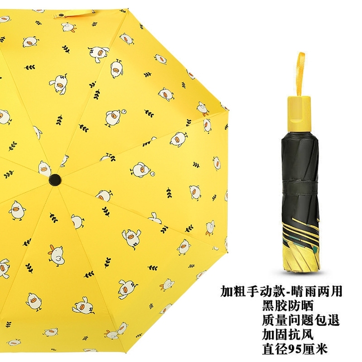 全自动三折太阳伞黑胶防晒防紫外线遮阳伞广告...