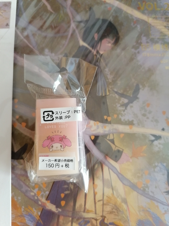 美乐蒂橡皮全新