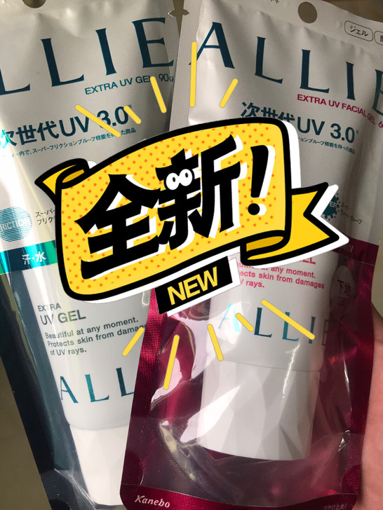 日本ALLIE防晒霜全新包邮      全...