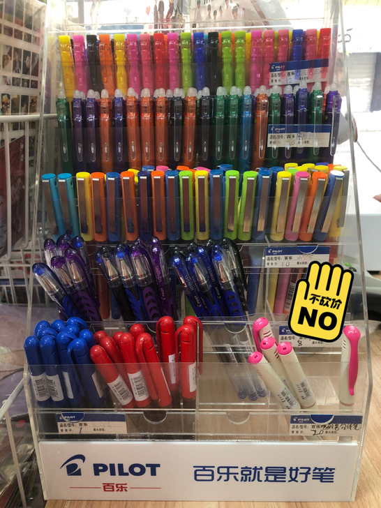 百乐摩磨擦颜色齐全